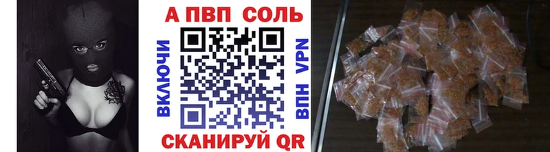 Купить закладки  Ухта  A PVP мука 