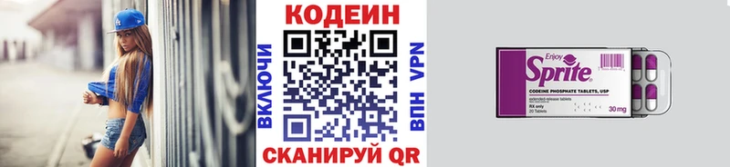 Купить где  Ухта  Codein Purple Drank 