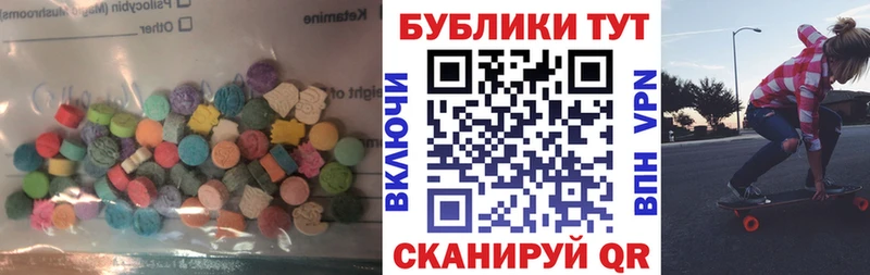 ЭКСТАЗИ ешки  Купить где  Ухта 