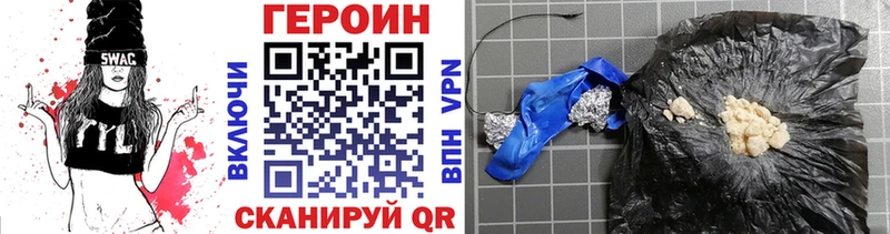 Купить где  Ухта  ГЕРОИН Heroin 