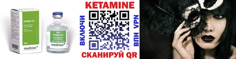 Кетамин VHQ  Купить где  Ухта 