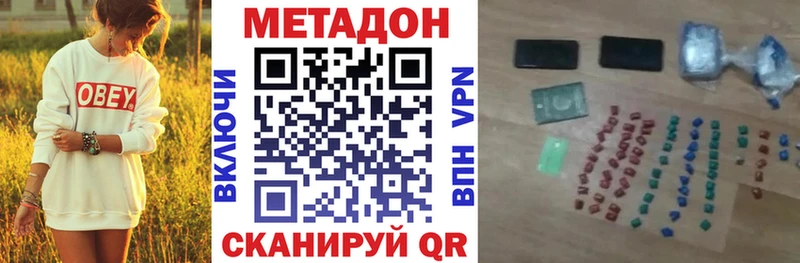 Метадон VHQ  Купить  Ухта 